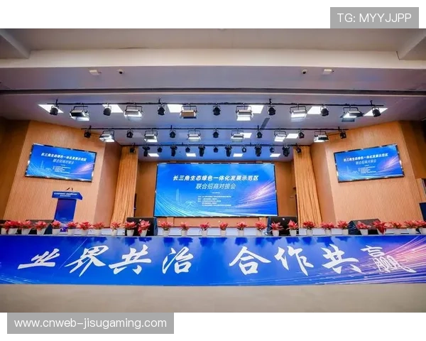 区域一体化协议简化跨地赛事审批,提升资源流动性